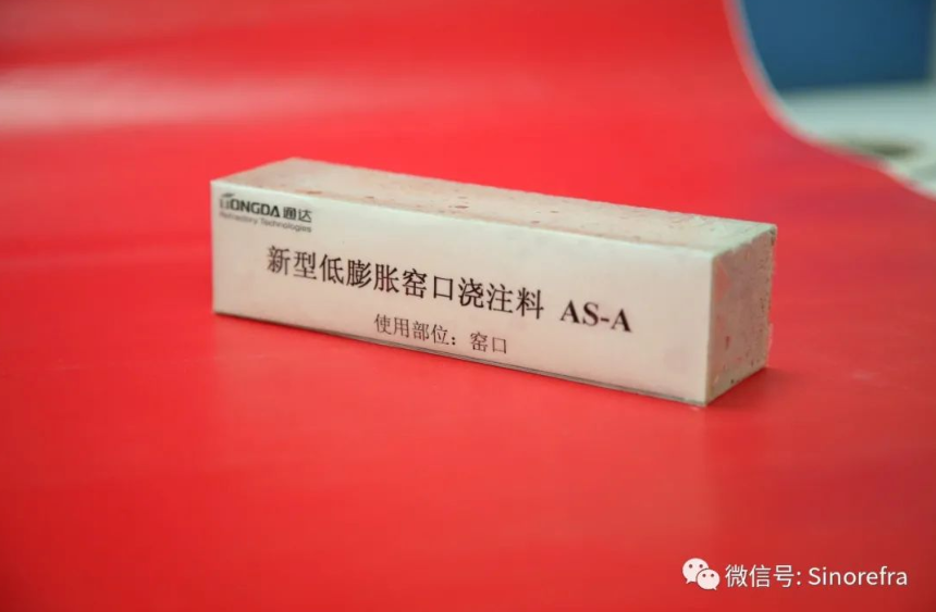  New Low Expansion Castable for Kiln Outlet