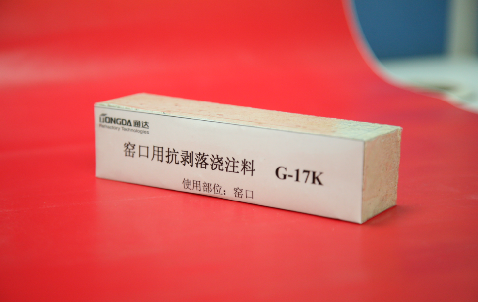 Spalling Resistance Castable for Kiln Outlet