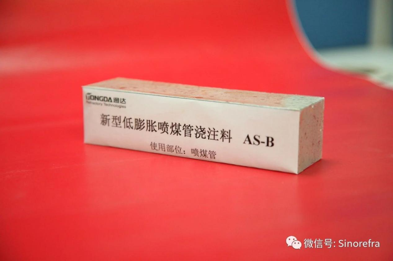 New Low-expansion Castable for Burner Pipe AS-B